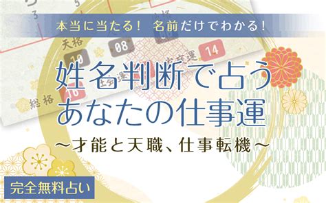 七運|姓名判断での七運の解説と詳細